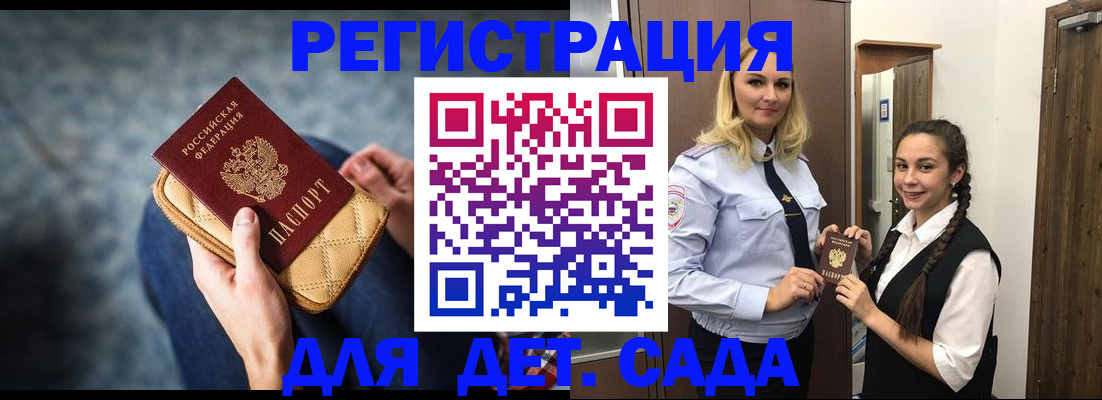 временная регистрация поиск в Зверево