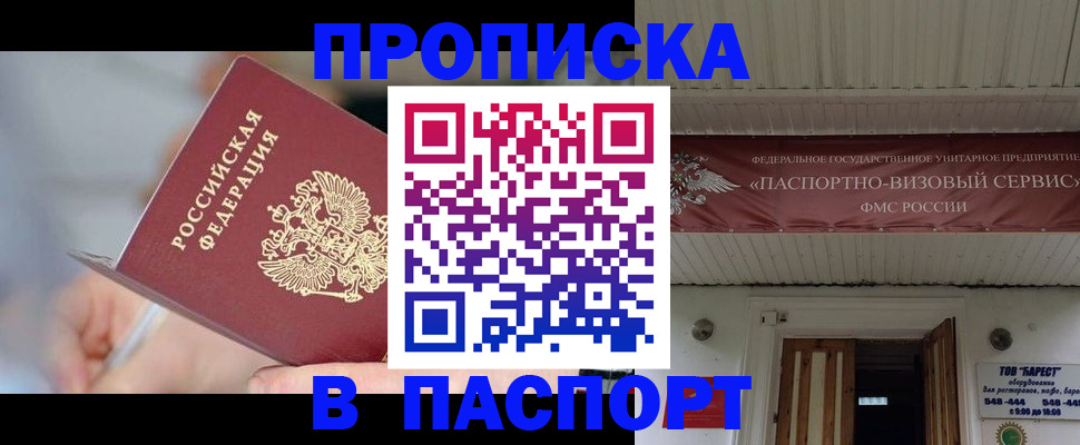 прописка иностранных граждан в Зверево